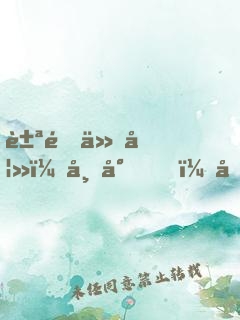 豪門仙妻：帝少，吻上癮